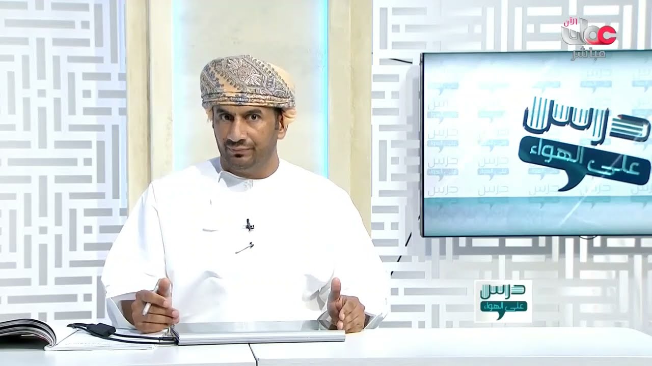شرح درس كم لبثنا في الكهف لتوفيق الحكيم - المؤنس للصف الثاني عشر