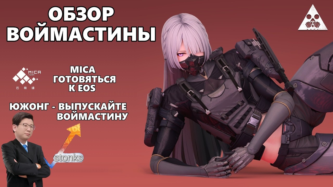 Обзор на Воймастину Girls' Frontline 2: Exilium
