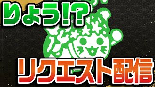 【りょう！？】2ヵ月ぶりに太鼓の達人をするので、リハビリに付き合ってくれないか？【キャプチャー+声アリ】
