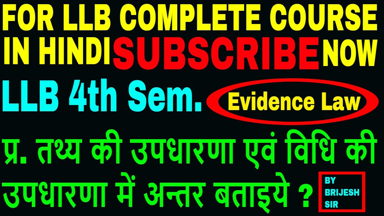 EVIDENCE LAW NOTES IN HINDI PRESUMPTION OF FACT AND PRESUMPTION OF LAW EVIDENCE LAW NOTES IN HINDI PRESUMPTION OF FACT AND PRESUMPTION OF LAW