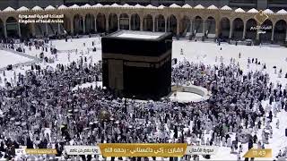 🔴Makkah Live HD TV 2024 | مكة مباشر | الحرم المكي مباشر | مكه المكرمه مبا | HD LIVE Masjid Al Haram