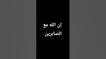 #استغفر_الله #quran #حالات_واتساب #قران #تلاوة #قران_بصوت_جميل #سبحان_الله #اسلام_صبحى #foryou #ex