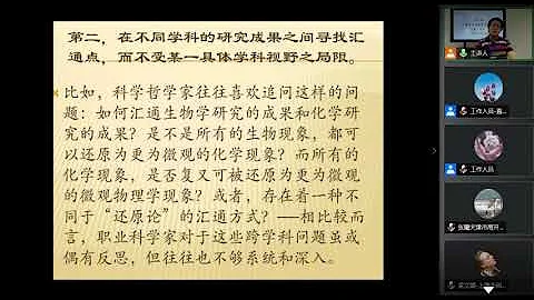 第二屆復旦大學中學生暑期哲學課堂   徐英瑾：人工智慧研究為何需要哲學的參與？ - 復旦大學 Fudan University - 天天要聞