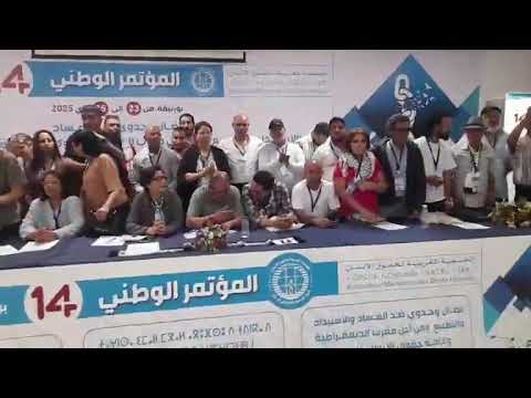 انتخاب اللجنة الإدارية للمؤتمر 14 للجمعية المغربية لحقوق الإنسان