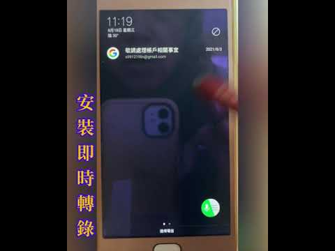 語音轉文字-即時轉錄1安裝