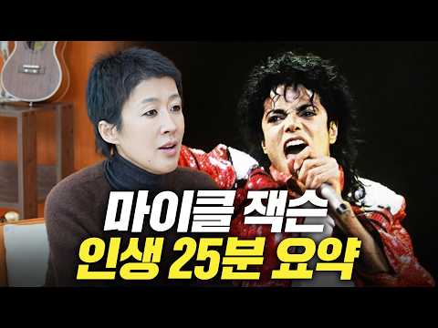[Music Study] Father's Abuse? The Dark Truth Behind Pop King Michael Jackson, Who Earned 200 Bill...