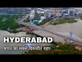 Hyderabad city  an emerging it city of india  telangana 2023 