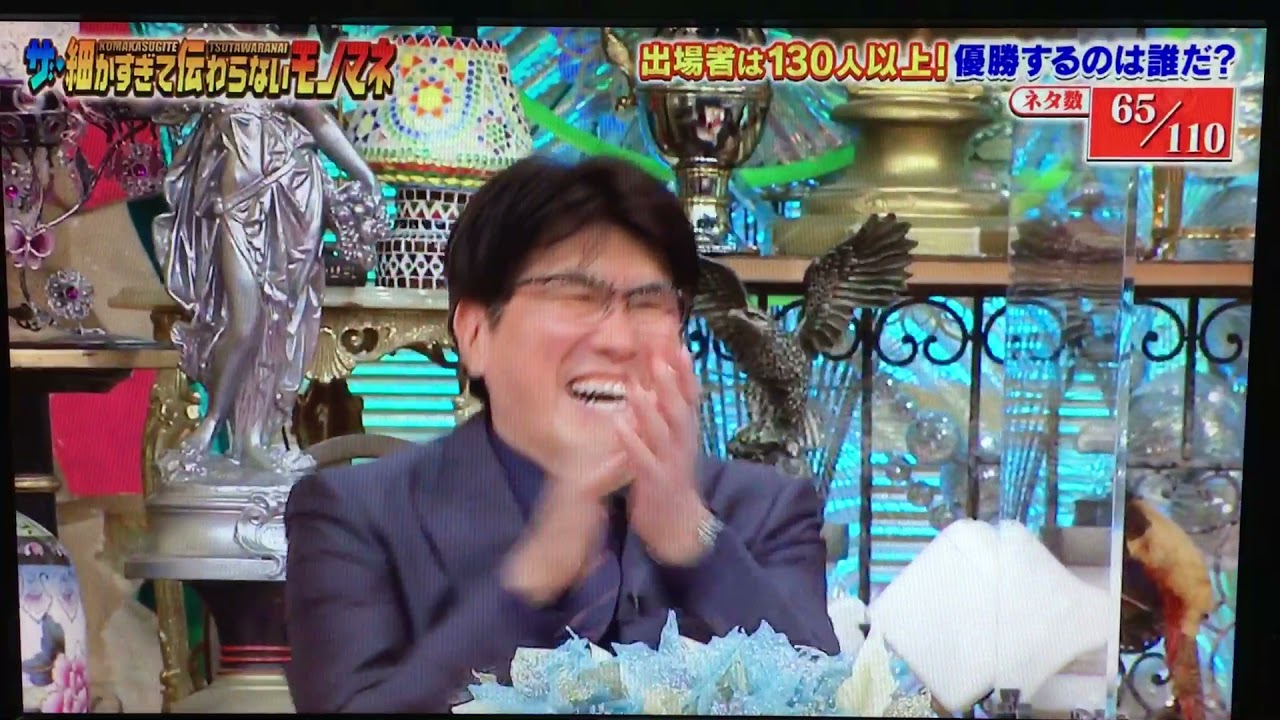タクシーの中でよく見る藤原竜也の顔と声【ザ•細かすぎて伝わらないモノマネ選手権】2021/12/11