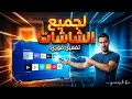التطبيق الاحترافي عملاق السينما  لجميع اجهزة  تلفاز اندرويد والهاتف