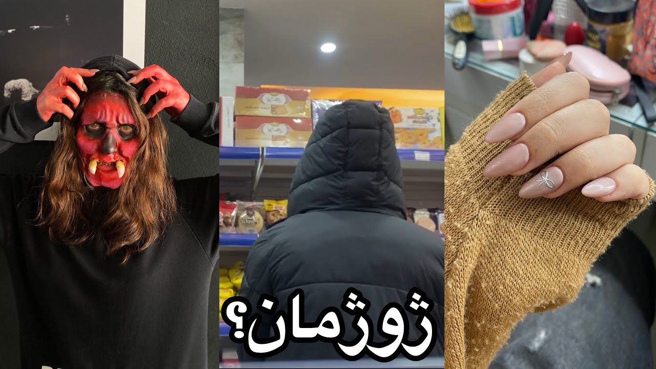 ژوژمان هنر ، ناخن ، خوراکی ، کاردستی ، مجسمه سازی