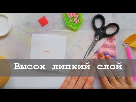 Алмазная вышивка клей