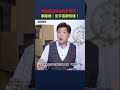 伊朗最高領袖藏身曝光！摩薩德：全宇宙都知道！｜ #時事金掃描 #金然