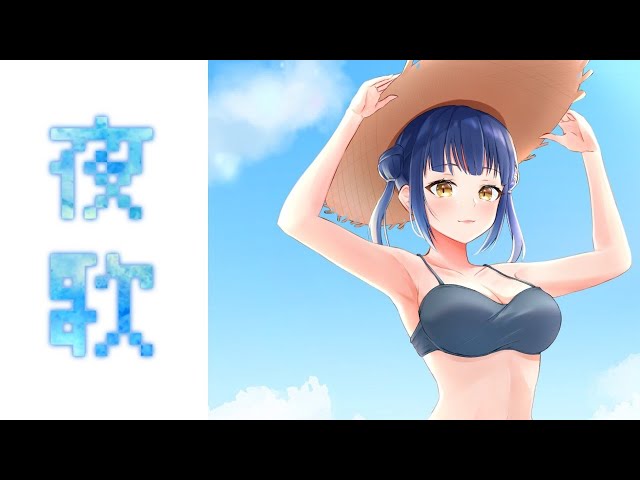 【歌】いろいろ歌いたい歌枠【にじさんじ/山神カルタ】のサムネイル