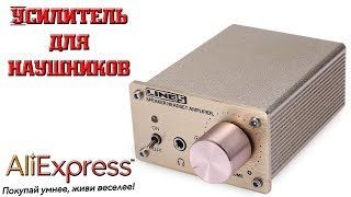 Усилитель для наушников с AliExpress