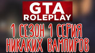 GTA V Roleplay 🌽 Беспринципный бомж |Клодаг Драгна|