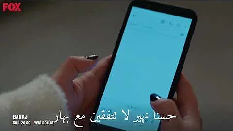 مسلسل السد الحلقة 34