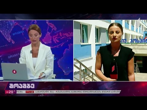 საქართველოს პირველი არხის ოპერატორის ჯანმრთელობის მდგომარეობა