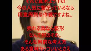 驚愕 真木よう子はデビュー前に整形をしていた Youtube 驚愕 真木よう子はデビュー前に整形をしていた Youtube