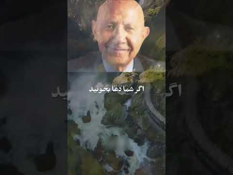 با چه کاری بختمون باز میشه الهی قمشه ای خدا قرآن  الاسلام