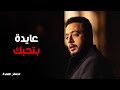 مسلسل جعفر العمدة رد فعل جعفر لما عرف ان عايدة حولت الفلوس لجعفر