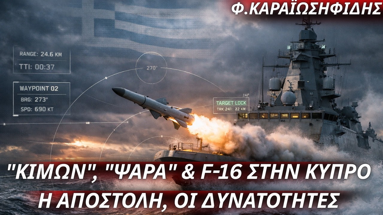 Φαίδων Καραϊωσηφίδης: 