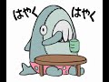 急かすバイザウェイ