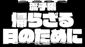 Kill La Kill: IF Story Mode Playthrough(Satsuki)