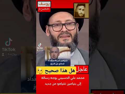 الشيخ محمد علي الحسيني ينبه نتنياهو بأن اسرائيل ستسقط وتعود فلسطين 2025