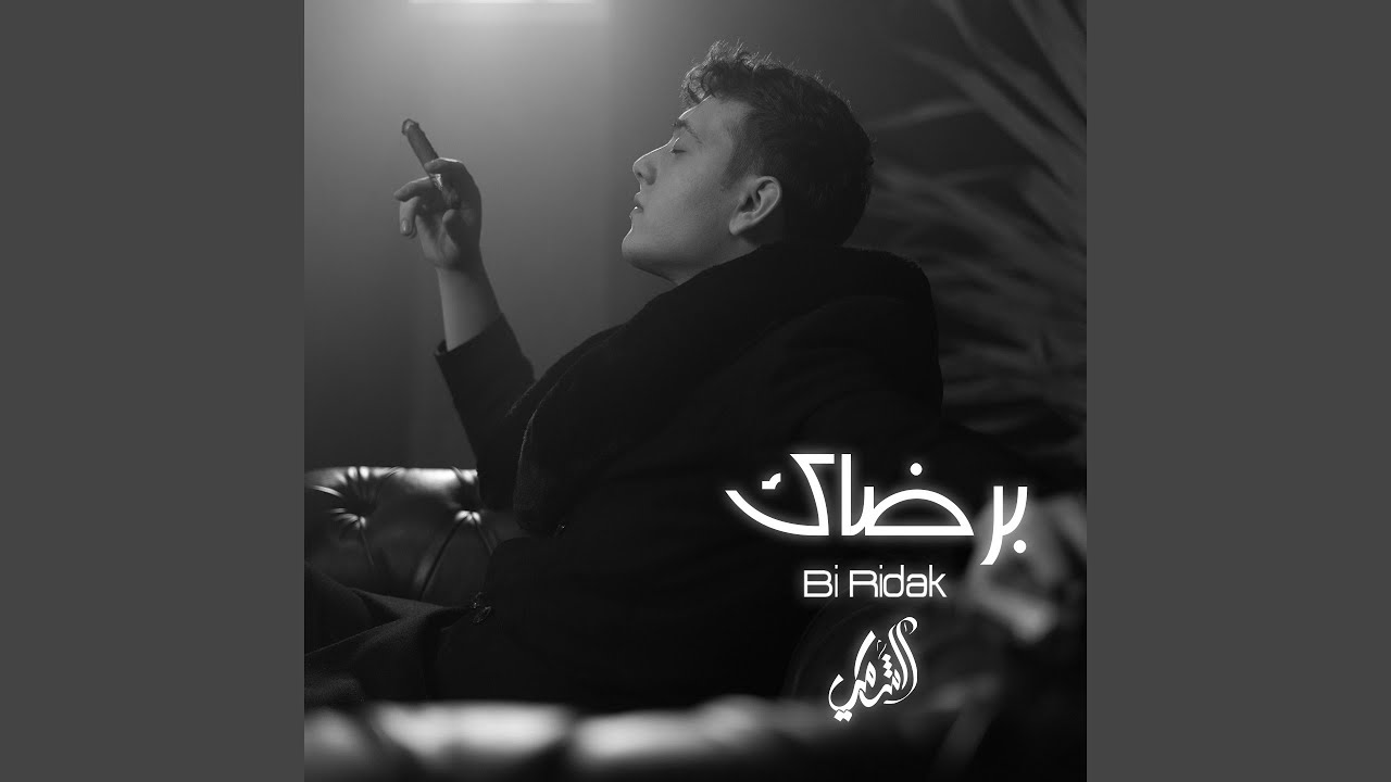 Watch Beredak on YouTube Watch Beredak on YouTube