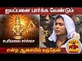 New video by Thanthi TV on YouTube