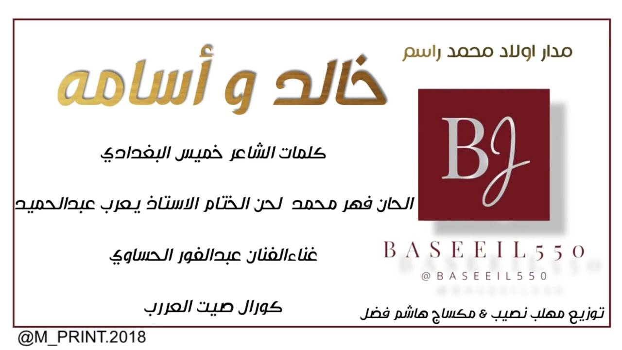 فن مدار  اولاد محمد راسم