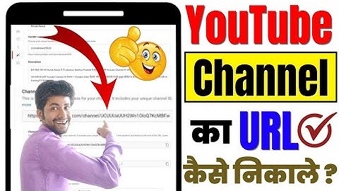 YouTube Channel Ka URL Kaise Nikale How To Get Channel URL On YouTube