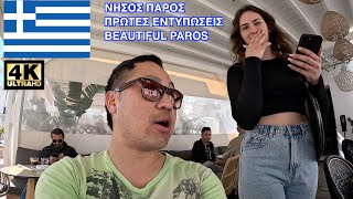 Island Hopping to Paros, Greece 2024  My First Impressions