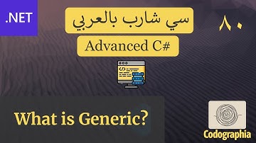 80. What is Generic in C# | احترف السي شارب بالعربي