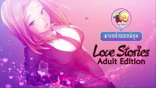 [BGM] Negligee Love Stories | 19. One More Touch