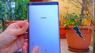 مراجعة أرخص تابلت سعره أقل من 90 دولار ! || huawei mediapad t3 7