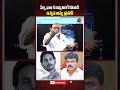 Amma Prasad Gave A Shocking Counter To Perni Nani Perninani Ammaprasad Ysjagan Ycppolitics