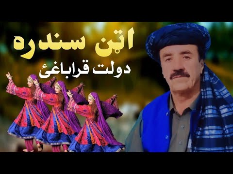 Dawlat Qarabaghi  New Pashto Song 2023  Attan Song  Attan Tappy  HD Video    