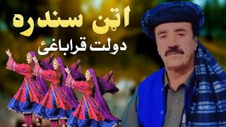 Dawlat Qarabaghi | New Pashto Song 2023 | Attan Song | Attan Tappy | HD Video | پشتو اتن سندرہ