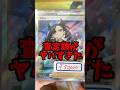 ポケカ5万円ブロックオリパをそのまま売ったら査定額が得すぎたw #ポケカ #ポケモンカード #ポケモン #ポケカ開封 #ブロックオリパ #pokemon #開封動画