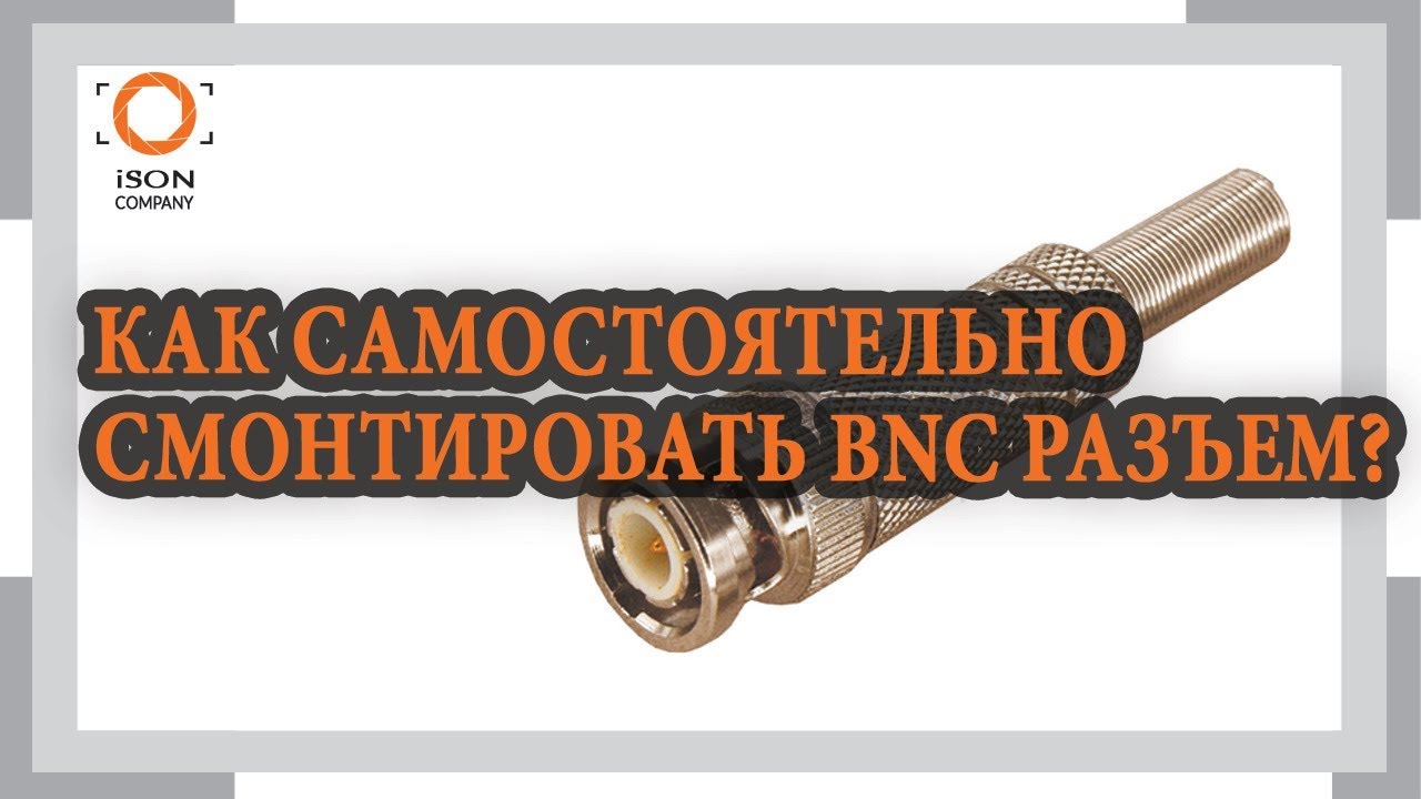 Как обжать sma разъем