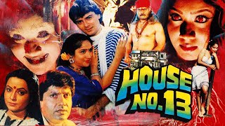 House No. 13 || Archana Joglekar Sadashiv Amrapurkar || Hindi Horror Full Movie