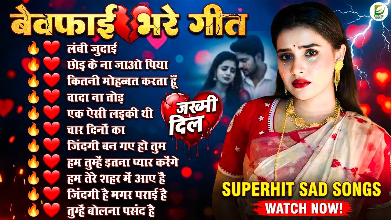 Ankita Bhattacharya 90's Sad Love Songs 💔 Dard Bhare Gane | Hindi Emotional Love Songs | Breakup Hit