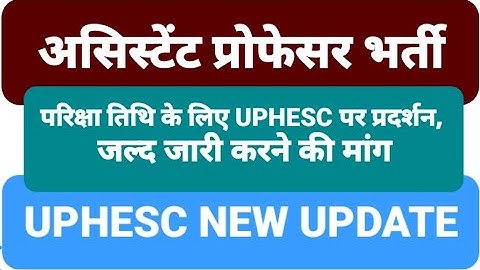 uphesc|परिक्षा तिथि के लिए प्रदर्शन|Assistant professor|uphesc|uphesc coaching|#uphesc|#uphesc2022