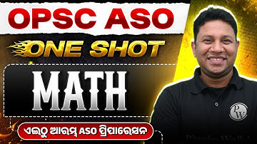 OPSC ASO Math One Shot | Complete OPSC ASO Math Syllabus | ASO Math Marathon 2025
