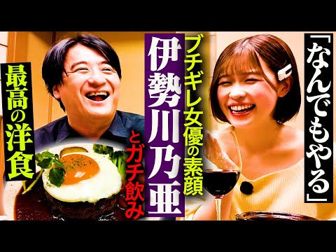 【超体育会系】ブチギレ女優伊勢川乃亜とガチ飲みしたら、ストイックすぎてやばい人だった