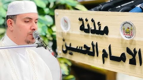 ما تيسر من سورة المؤمنون والقصار - القارئ رسول العامري - 7 ذي الحجة 1445هـ