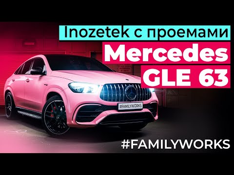Видео: Оклейка белого GLE 63 coupe в пленку Inozetek с проемами