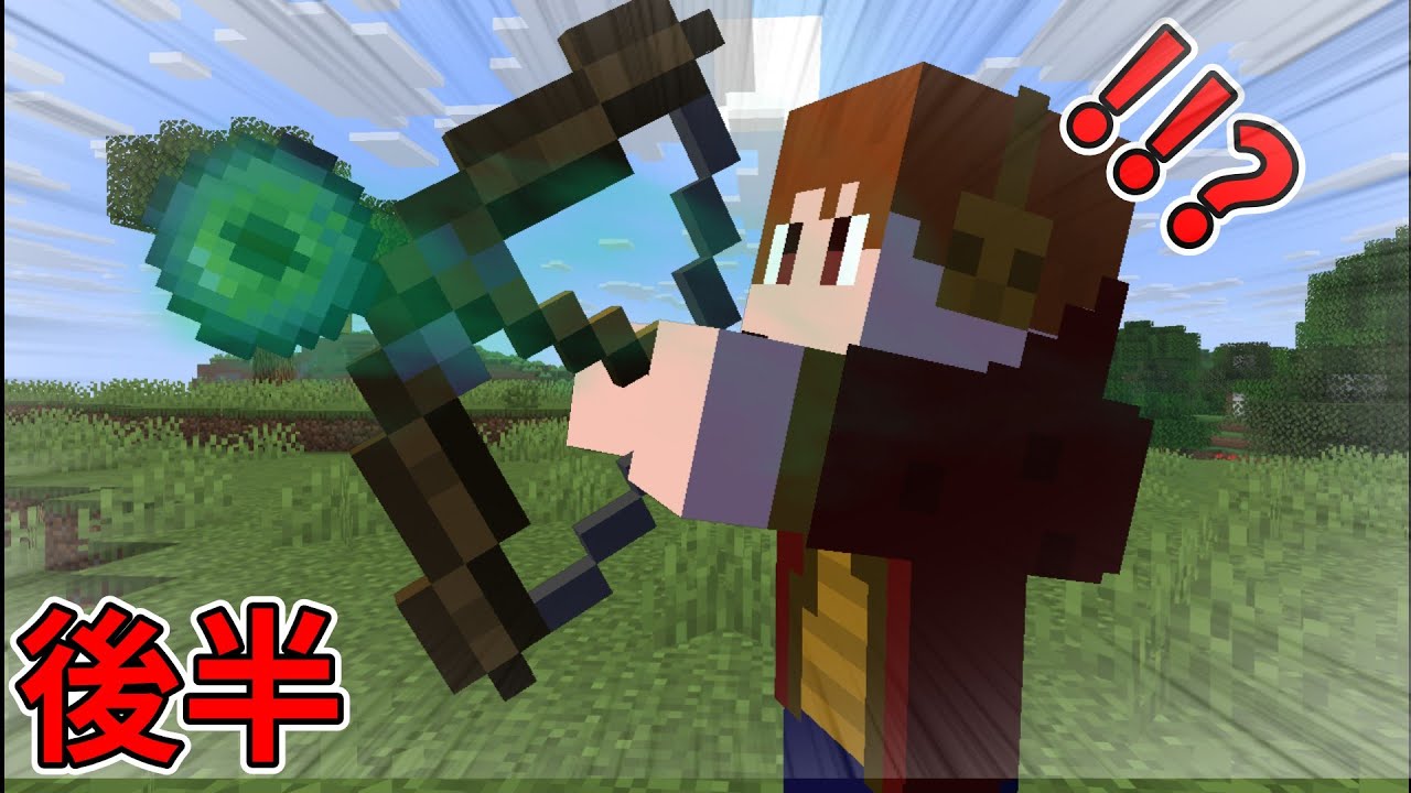 いろいろな矢を追加してエンドラ討伐!!? 後編