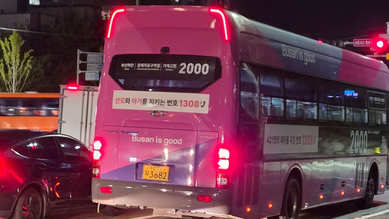 하단역환승센터~명지새동네까지 주행영상( 태영버스 급행2000번버스 ) (부산 빅버스) 